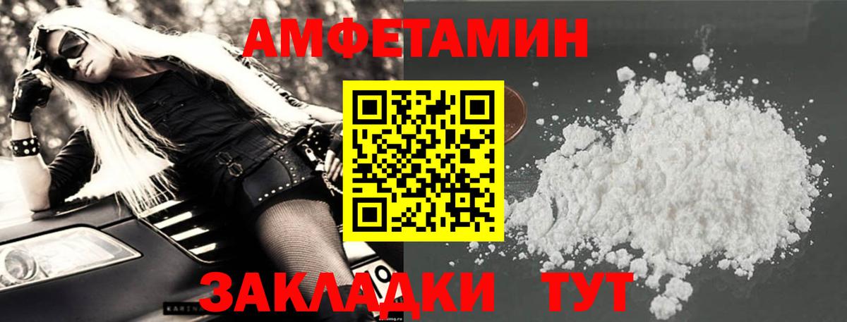 АМФЕТАМИН 98%  АМФЕТАМИН  Ярцево  Вход с VPN 