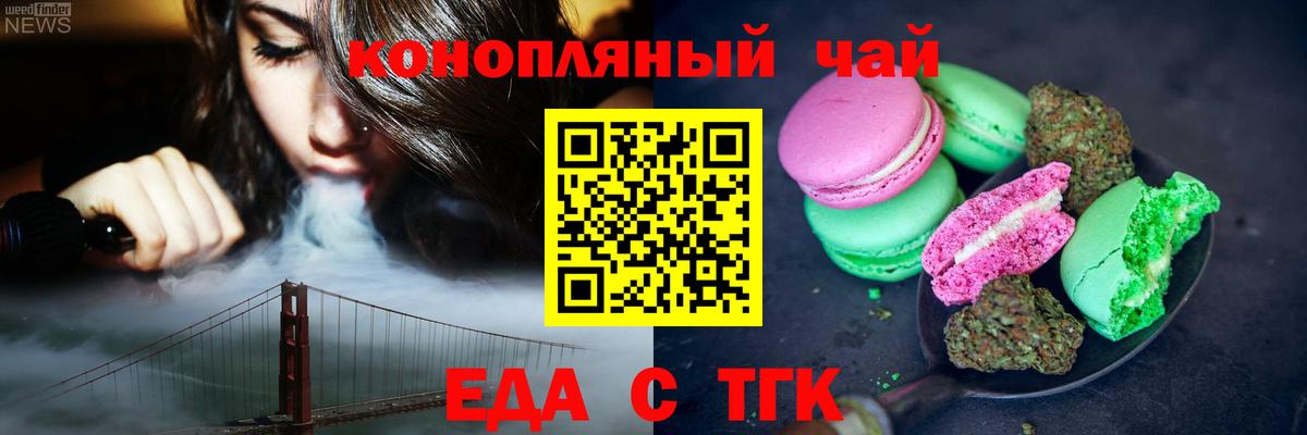 Cannafood марихуана  Вход с VPN  Ярцево 