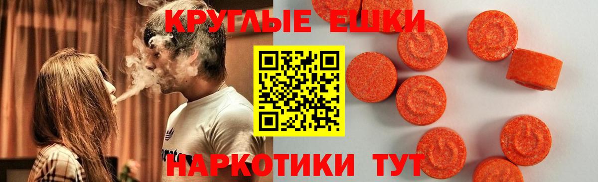 Ярцево  Ecstasy Philipp Plein  ЭКСТАЗИ  что такое наркотик  Вход с VPN 