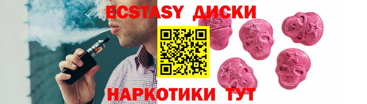 Ecstasy ешки Ярцево