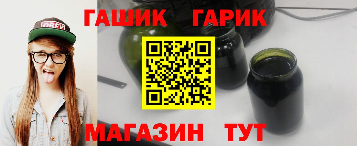 ГАШ индика сатива Ярцево