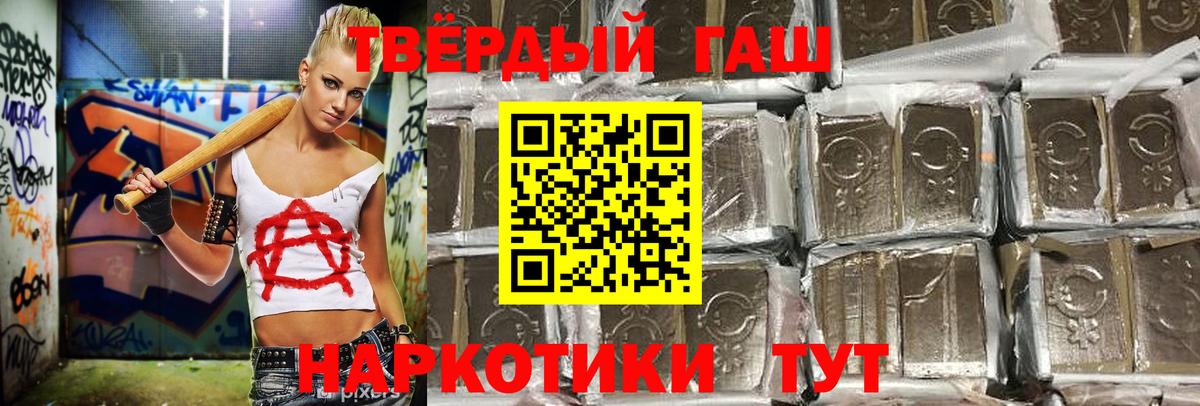 ГАШ Ice-O-Lator  Вход с VPN  ГАШИШ Изолятор  ГАШ  Ярцево 