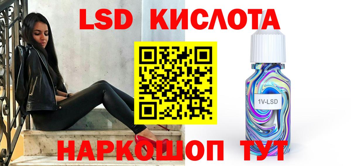 ЛСД экстази ecstasy  ЛСД экстази кислота  Ярцево  Вход с VPN 