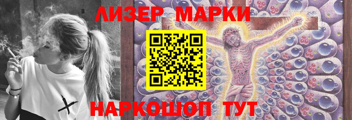 ЛСД экстази кислота Ярцево