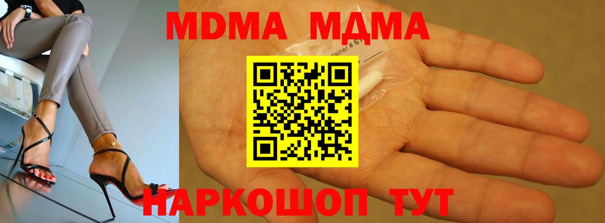 MDMA crystal  MDMA  МДМА Molly  Ярцево  Вход с VPN 
