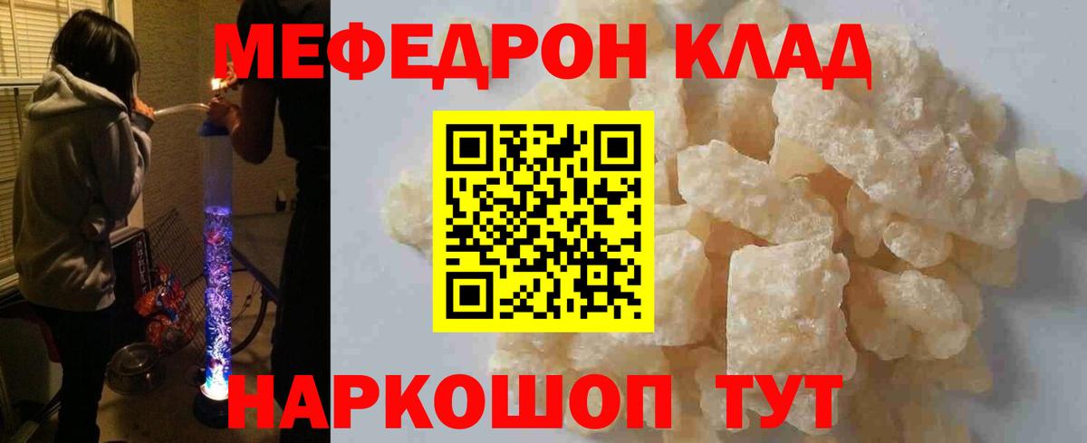 МЕФ мука Ярцево