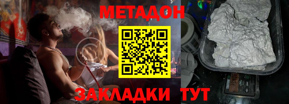 Метадон methadone  Метадон methadone  MEGA   Вход с VPN  Ярцево 