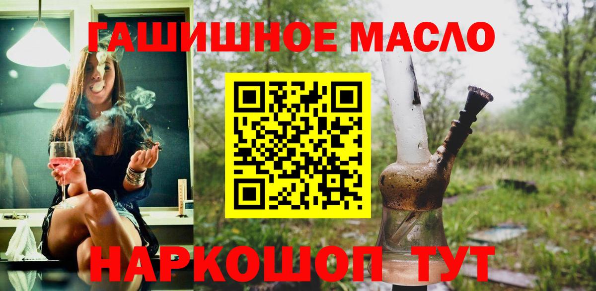 Дистиллят ТГК гашишное масло Ярцево