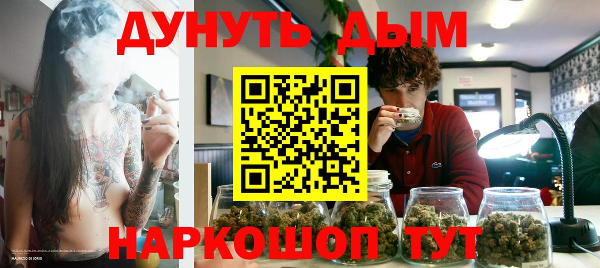 Бошки марихуана планчик Ярцево