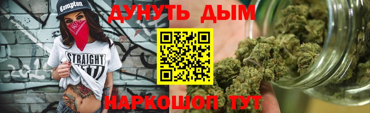 Бошки Шишки VHQ  Каннабис тримм  Ярцево  Вход с VPN 